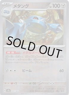 ミラー仕様 スタートデッキ100 バトルコレクション】リーリエのしん