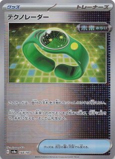 ポケモンカード151 SR】ゴローニャex 191/165 - マナソース