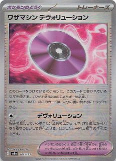 熱風のアリーナ AR】シェイミ 066/063 - マナソース