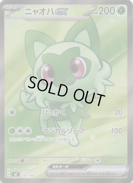 画像1: 【SR仕様 スタートデッキ100 バトルコレクション】ニャオハex　757/742 (1)