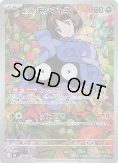 AR仕様 スタートデッキ100 バトルコレクション】メレシー 752/742