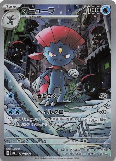 リーリエのピッピex SAR ポケモンカード スタートデッキ100 リーリエのピッピex sar スタートデッキ100 - メルカリ