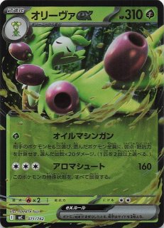 ミラー仕様 スタートデッキ100 バトルコレクション】ジャローダex 042