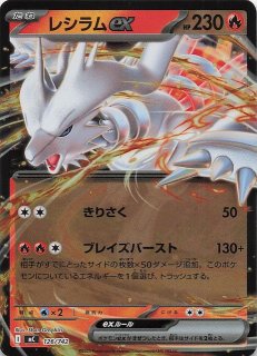 ミラー仕様 スタートデッキ100 バトルコレクション】ブースターex 094