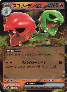 ミラー仕様 スタートデッキ100 バトルコレクション】コライドンex 425