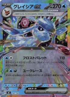 ミラー仕様 スタートデッキ100 バトルコレクション】メガオーダイルex