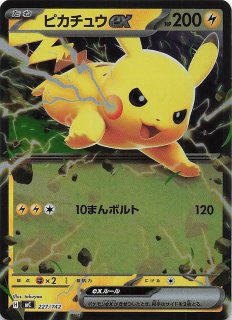 スタートデッキ100 バトルコレクション】ピカチュウ 225/742 - マナソース