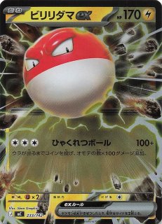 スタートデッキ100 バトルコレクション SAR/SR/AR/ミラー仕様 - マナソース