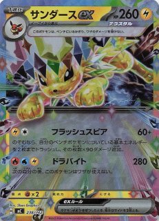 スタートデッキ100 バトルコレクション SAR/SR/AR/ミラー仕様 - マナソース