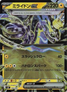 SAR仕様 スタートデッキ100 バトルコレクション】メガエンブオーex 762