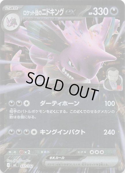 ミラー仕様 スタートデッキ100 バトルコレクション】ロケット団の