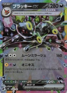 ミラー仕様 スタートデッキ100 バトルコレクション】スコヴィランex