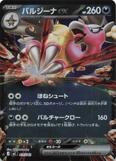 ミラー仕様 スタートデッキ100 バトルコレクション】ハカドッグex 351