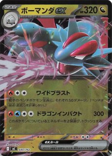 スタートデッキ100 ミラー仕様 スタートデッキ100 バトルコレクション】エレキブルex 237