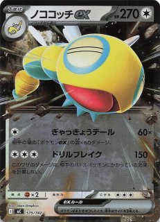 ポケモンカード　スタートデッキ100 バトルコレクション　ピカチュウex ポケカ』新商品「スタートデッキ100 バトルコレクション」発売！構築