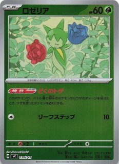 ミラー仕様 スタートデッキ100 バトルコレクション】ピカチュウ 225