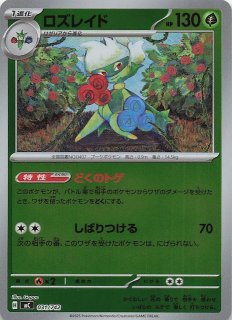 ミラー仕様 スタートデッキ100 バトルコレクション】ピカチュウ 225