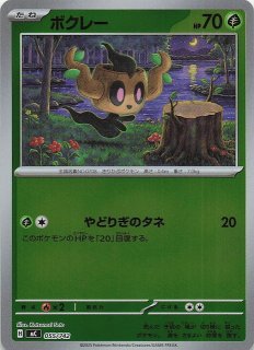 ミラー仕様 スタートデッキ100 バトルコレクション】イーブイ 564/742