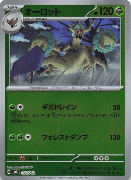 画像1: 【ミラー仕様 スタートデッキ100 バトルコレクション】オーロット　056/742 (1)