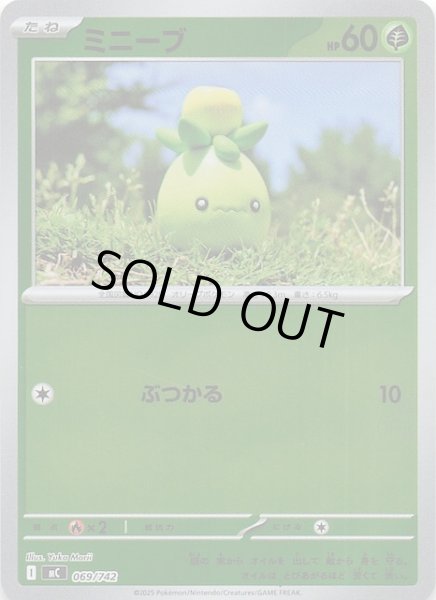 画像1: 【ミラー仕様 スタートデッキ100 バトルコレクション】ミニーブ　069/742 (1)