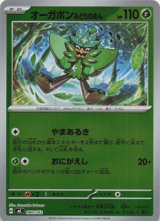 ミラー仕様 スタートデッキ100 バトルコレクション】オーガポン いどの