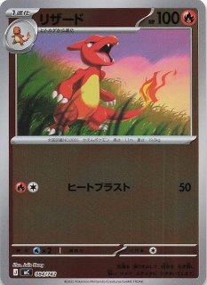 AR仕様 スタートデッキ100 バトルコレクション】ヒバニー 745/742