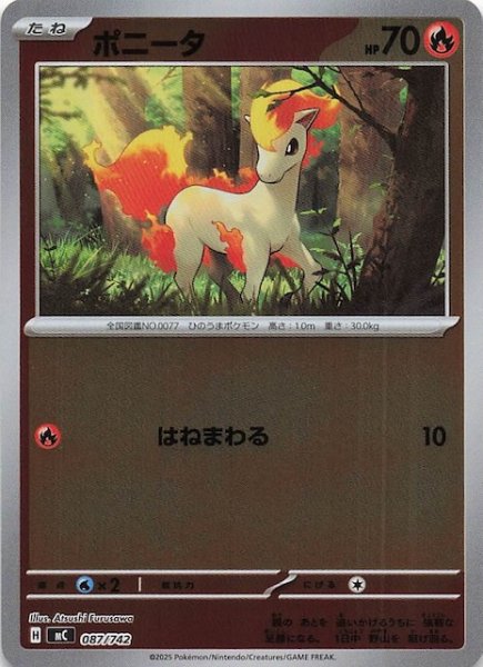 画像1: 【ミラー仕様 スタートデッキ100 バトルコレクション】ポニータ　087/742 (1)