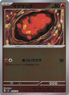 AR仕様 スタートデッキ100 バトルコレクション】エンニュート 744/742