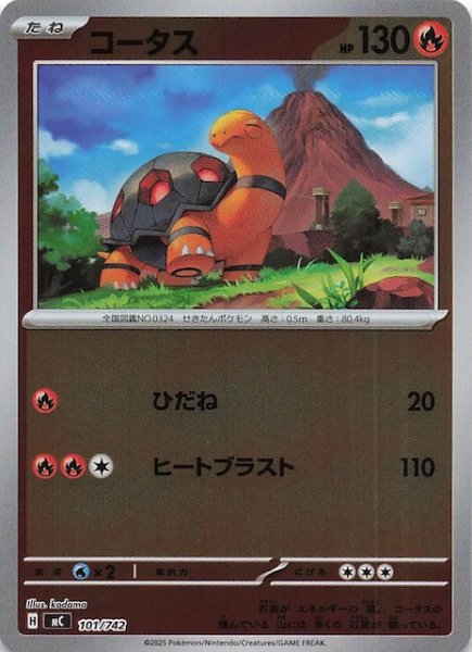 画像1: 【ミラー仕様 スタートデッキ100 バトルコレクション】コータス　101/742 (1)