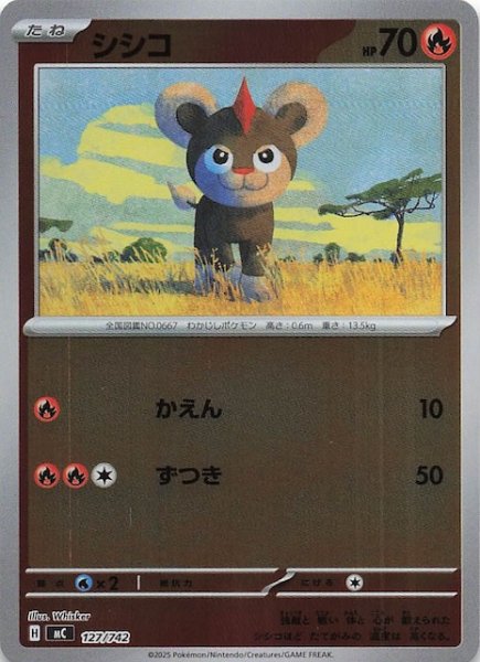 画像1: 【ミラー仕様 スタートデッキ100 バトルコレクション】シシコ　127/742 (1)