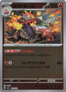 ミラー仕様 スタートデッキ100 バトルコレクション】カビゴン 568/742