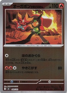 ミラー仕様 スタートデッキ100 バトルコレクション】オーガポン いどの