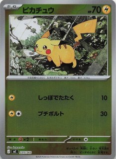 スタートデッキ100 バトルコレクション】ピカチュウ 225/742 - マナソース