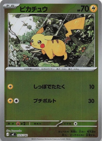 画像1: 【ミラー仕様 スタートデッキ100 バトルコレクション】ピカチュウ　225/742 (1)