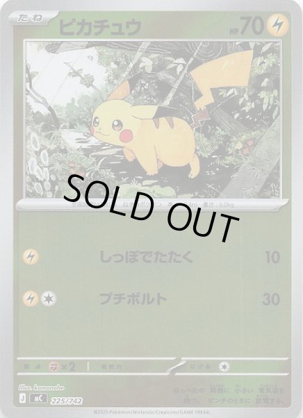 ミラー仕様 スタートデッキ100 バトルコレクション】ピカチュウ 225