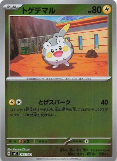 ミラー仕様 スタートデッキ100 バトルコレクション】トゲデマルex 514