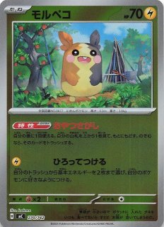 ミラー仕様 スタートデッキ100 バトルコレクション】カビゴン 568/742