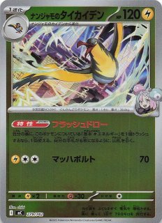 ミラー仕様 スタートデッキ100 バトルコレクション】バオッキー 115