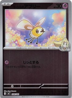 スタートデッキ100 バトルコレクション】リーリエの決心 729/742