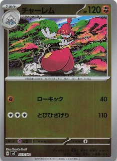 ミラー仕様 スタートデッキ100 バトルコレクション】マリルリex 297