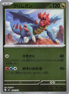 25th ANNIVERSARY COLLECTION ???】ゼルネアス 012/028 - マナソース