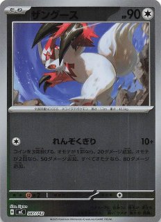 ミラー仕様 スタートデッキ100 バトルコレクション】なかよしポフィン