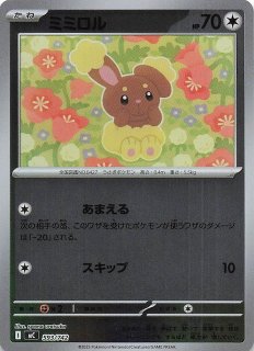 ロケット団の栄光 SR】ロケット団のラムダ 122/098 - マナソース