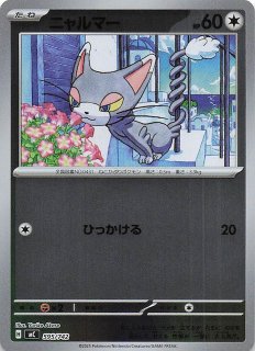 ミラー仕様 スタートデッキ100 バトルコレクション】ピカチュウ 225