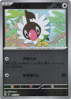 ミラー仕様 スタートデッキ100 バトルコレクション】リーリエの