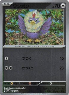 ミラー仕様 スタートデッキ100 バトルコレクション】ヒトカゲ 083/742
