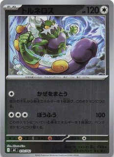 AR仕様 スタートデッキ100 バトルコレクション】ペロリーム 750/742
