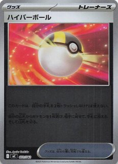 ミラー仕様 スタートデッキ100 バトルコレクション】ピカチュウ 225