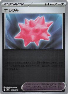 ミラー仕様 スタートデッキ100 バトルコレクション】ポケパッド 662