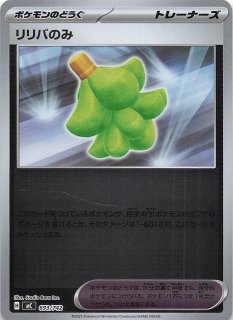 ミラー仕様 スタートデッキ100 バトルコレクション】ポケパッド 662